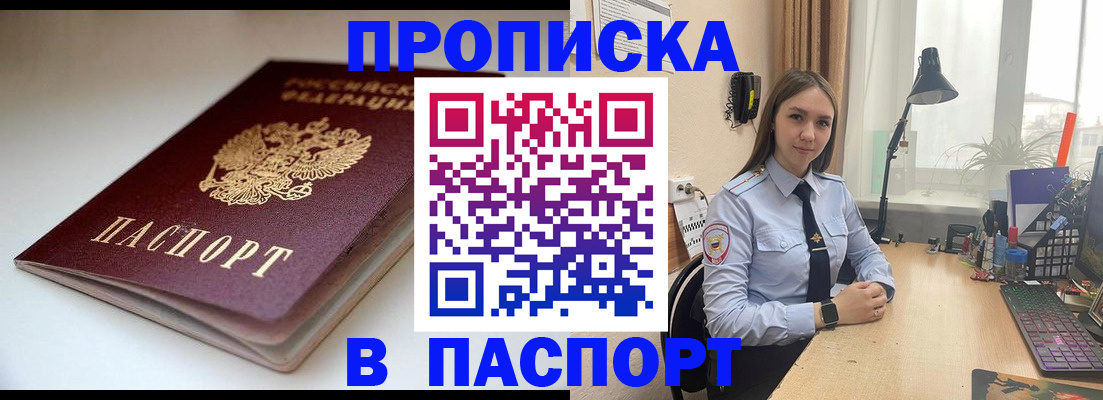 регистрация для школы в Ревде