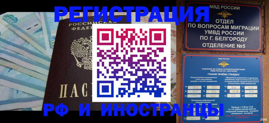 временная регистрация недорого в Ревде