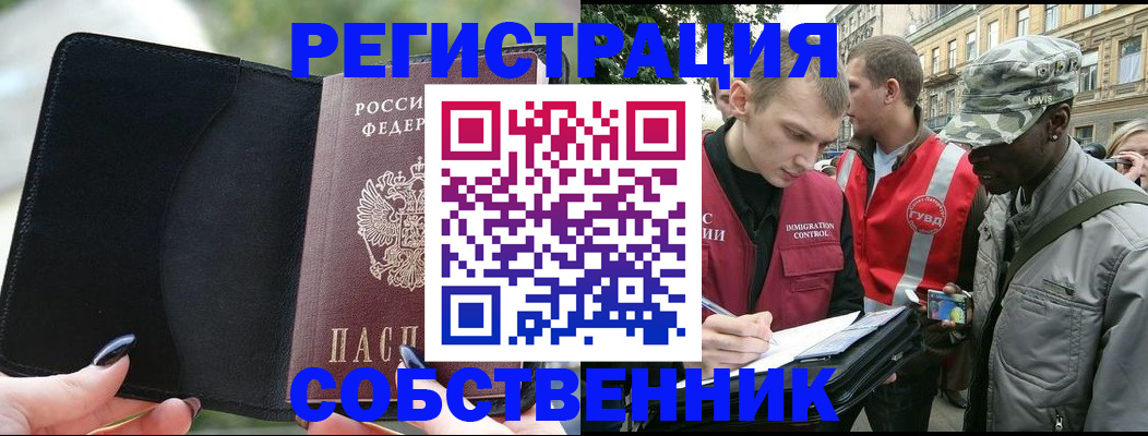 временная регистрация для школы в Ревде